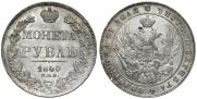 1 рубль 1840 года
