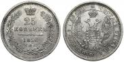 25 kopecks 1856 year