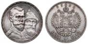 1 rouble 1913 year