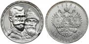 1 rouble 1913 year