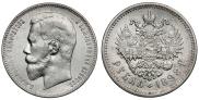 1 рубль 1898 года