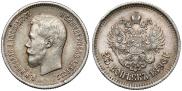 25 kopecks 1896 year