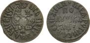 Полушка 1707 года