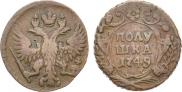 Полушка 1749 года