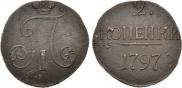 2 копейки 1797 года