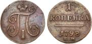 1 kopeck 1798 year