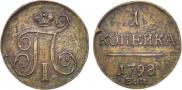 1 kopeck 1798 year
