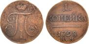 1 kopeck 1798 year