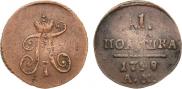 Полушка 1798 года