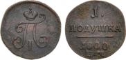 Polushka 1800 year
