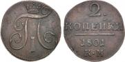 2 kopecks 1801 year
