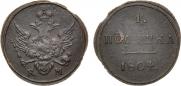 Полушка 1804 года