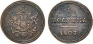 Полушка 1807 года