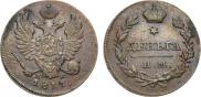 Деньга 1811 года