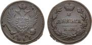 Деньга 1814 года