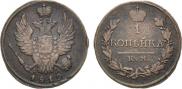 1 kopeck 1819 year
