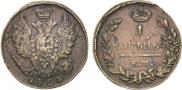 1 kopeck 1824 year
