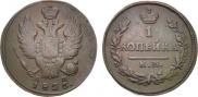 1 kopeck 1826 year