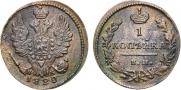2 kopecks 1828 year