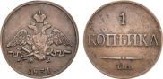 1 kopeck 1831 year