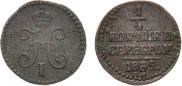 1/4 kopeck 1839 year
