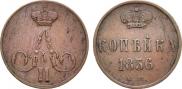 1 копейка 1856 года
