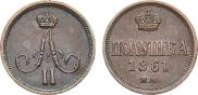 Полушка 1861 года