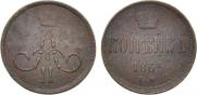 1 копейка 1865 года