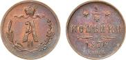 1/4 копейки 1876 года