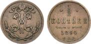 1/2 kopeck 1894 year