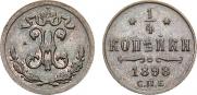 1/4 kopeck 1898 year