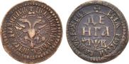 Denga 1702 year