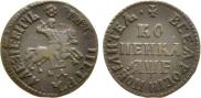 1 kopeck 1705 year