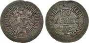 1 копейка 1707 года