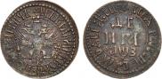 Денга 1707 года