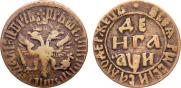 Denga 1708 year