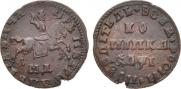 1 копейка 1710 года