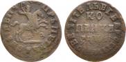 1 kopeck 1713 year