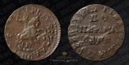 1 копейка 1715 года