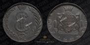 10 kopecks 1781 year