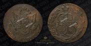 5 копеек 1783 года