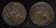 5 копеек 1783 года