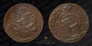 5 kopecks 1784 year