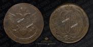 5 копеек 1789 года