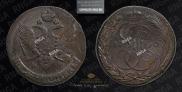 5 копеек 1790 года