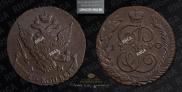 5 kopecks 1790 year