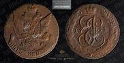 5 копеек 1794 года