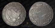 1 rouble 1802 year