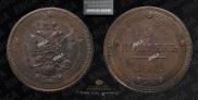 5 kopecks 1802 year