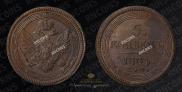 5 kopecks 1804 year